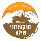 טרקטורוני שילה